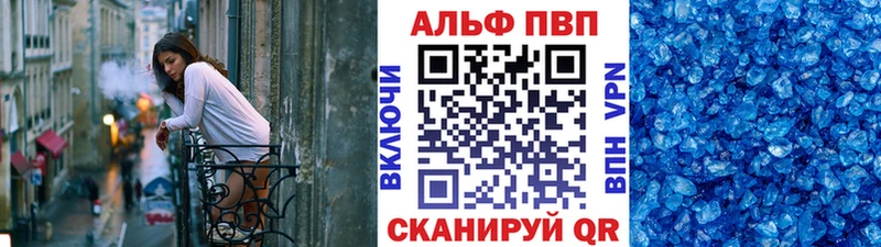 Alpha PVP СК  Сольвычегодск 