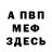 Метадон белоснежный Mike 2000160