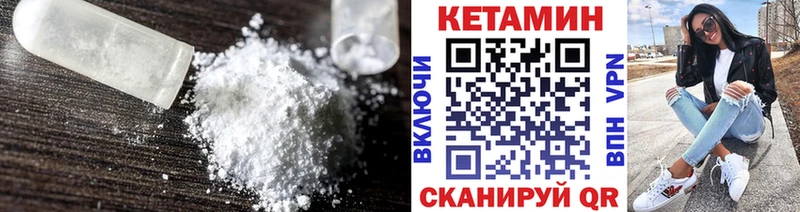 КЕТАМИН ketamine  Сольвычегодск 